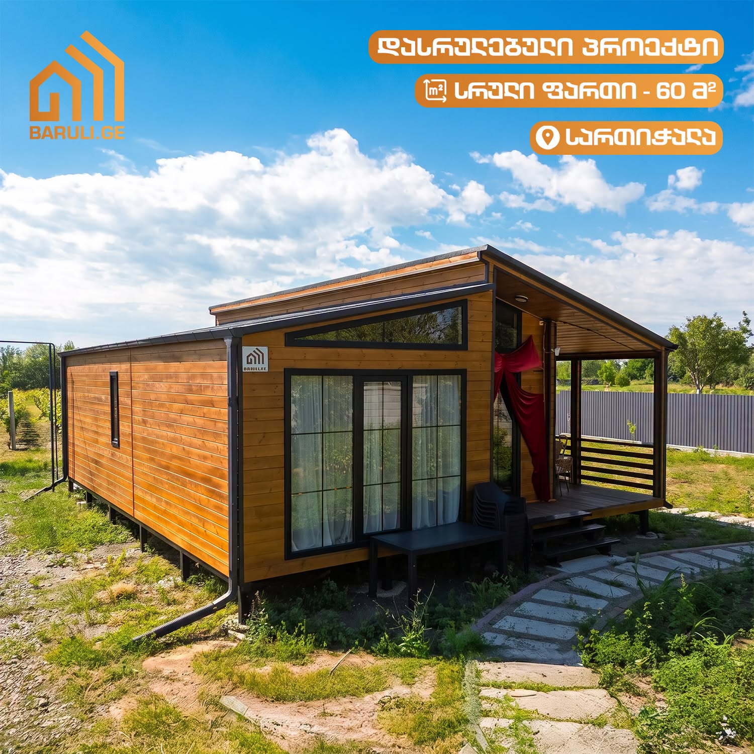 დასრულებული ეკო კოტეჯი სართიჭალაში – 60 კვ.მ