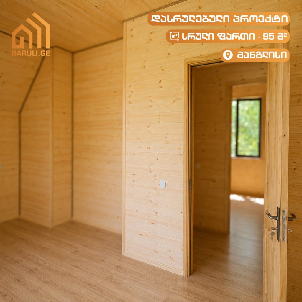 კოტეჯების მშენებლობა